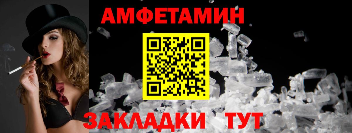 Amphetamine Розовый Новоуральск