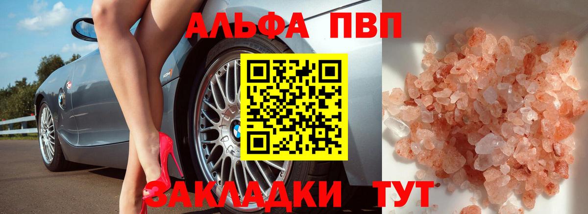 APVP СК  A-PVP СК  Вход с VPN  закладки  Новоуральск  APVP 