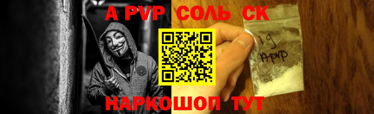 Alpha PVP мука Новоуральск