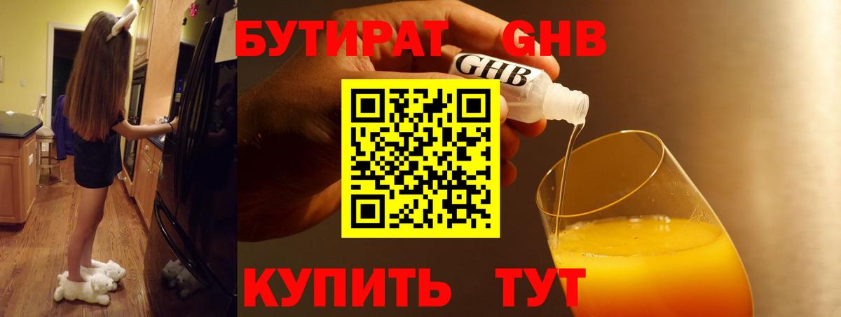 Новоуральск  БУТИРАТ оксана  Вход с VPN 