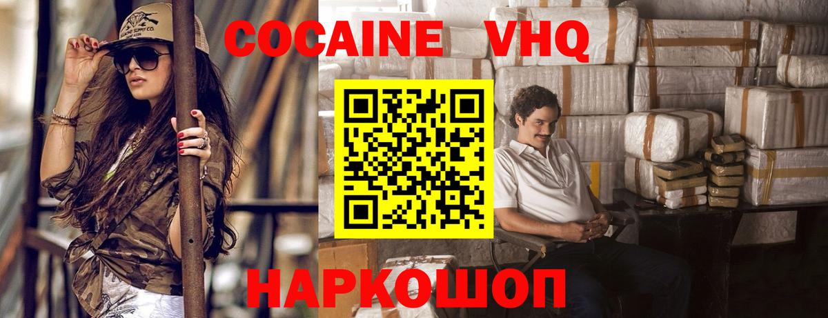 COCAIN Fish Scale  Вход с VPN  Новоуральск  Cocaine  КОКАИН 97% 