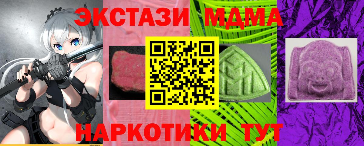 Новоуральск  купить   Ecstasy  Вход с VPN  Ecstasy диски  ЭКСТАЗИ TESLA 