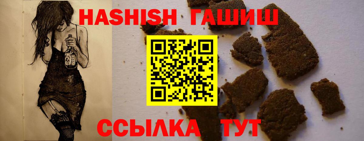 ГАШИШ 40% ТГК  Гашиш  Новоуральск  Вход с VPN  Гашиш ice o lator 