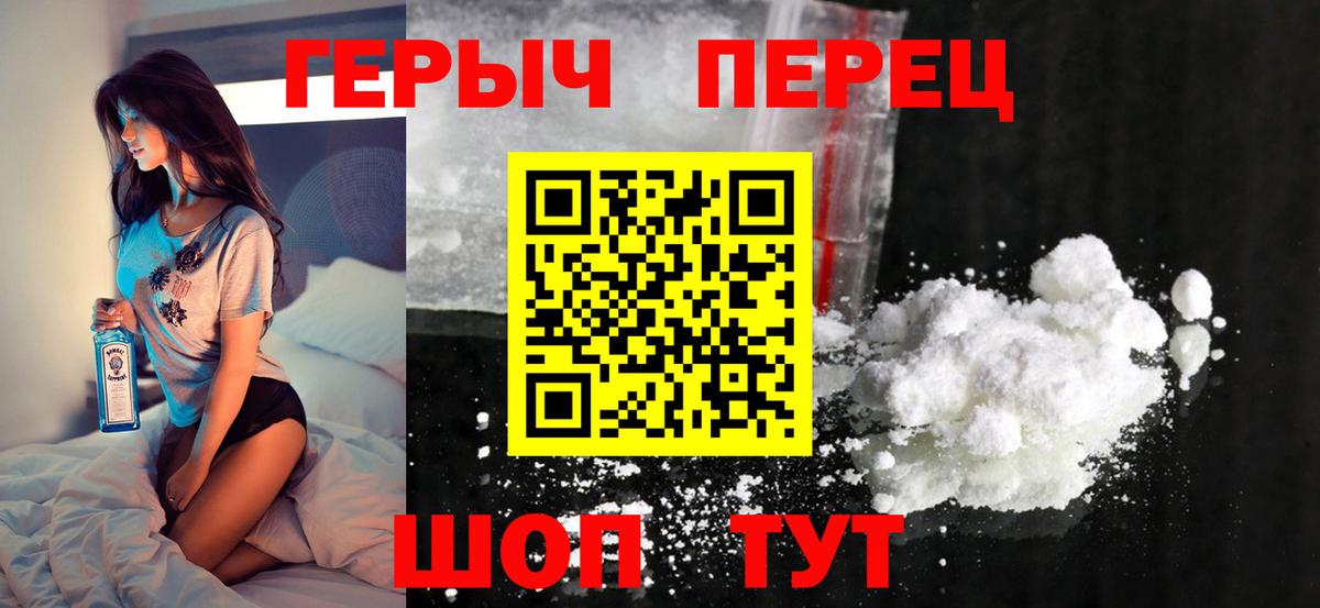 ГЕРОИН герыч  Вход с VPN  Героин  Новоуральск 