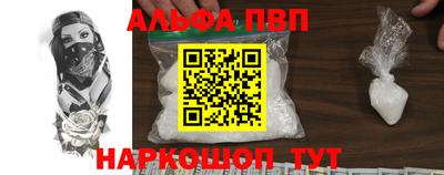 ALPHA PVP Бузулук