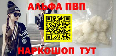 ALPHA PVP Бузулук