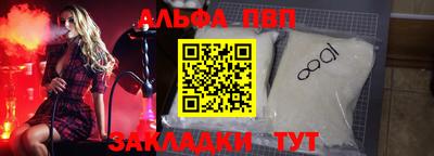 ALPHA PVP Бузулук