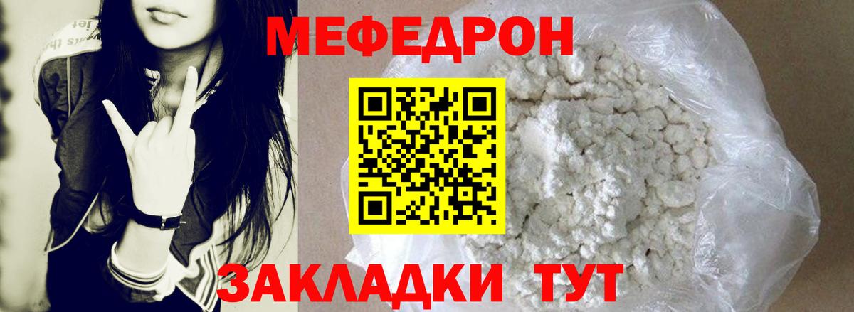 Меф  Новоуральск
