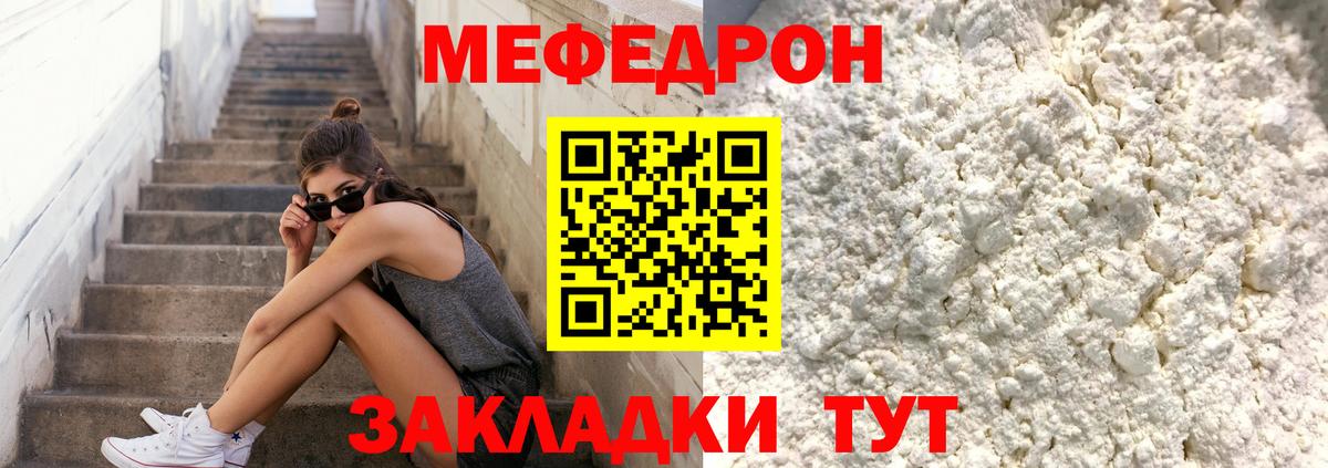 Новоуральск  МЕФ  Меф mephedrone  Вход с VPN  МЯУ-МЯУ mephedrone 