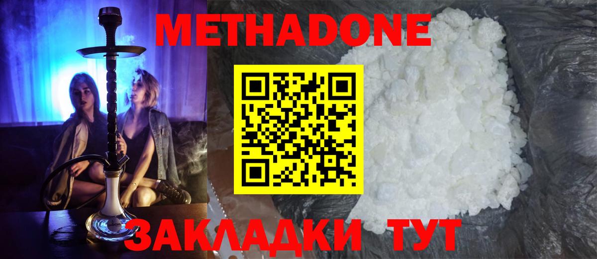 МЕТАДОН VHQ  Вход с VPN  Метадон мёд  блэк спрут сайт  Новоуральск 